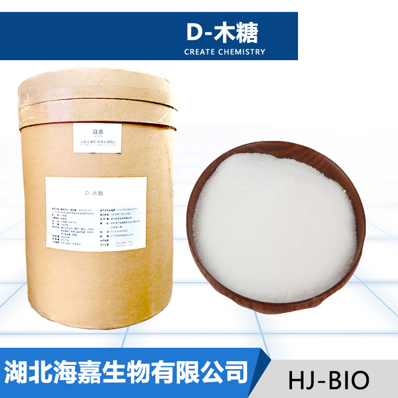 D-木糖生产厂家