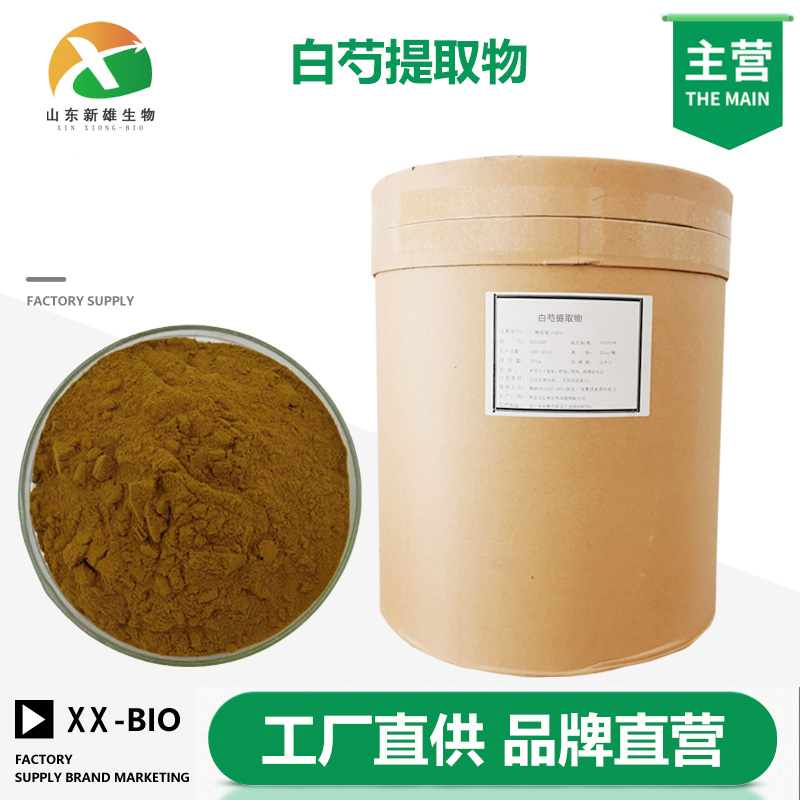 白芍提取物