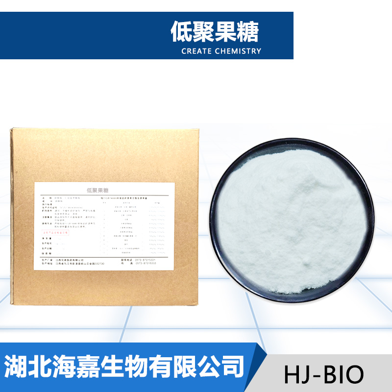 低聚果糖生产厂家