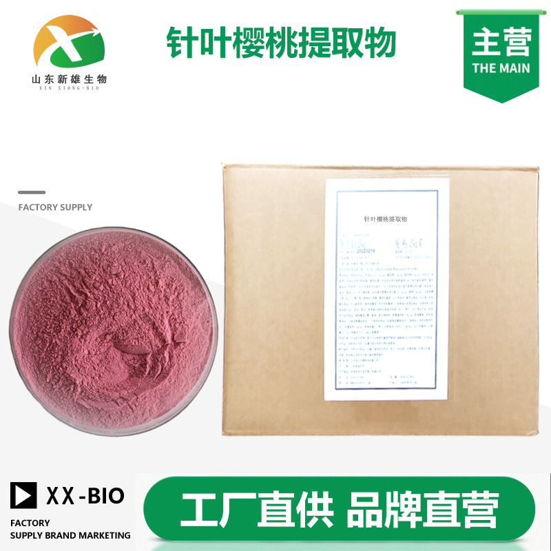 针叶樱桃提取物