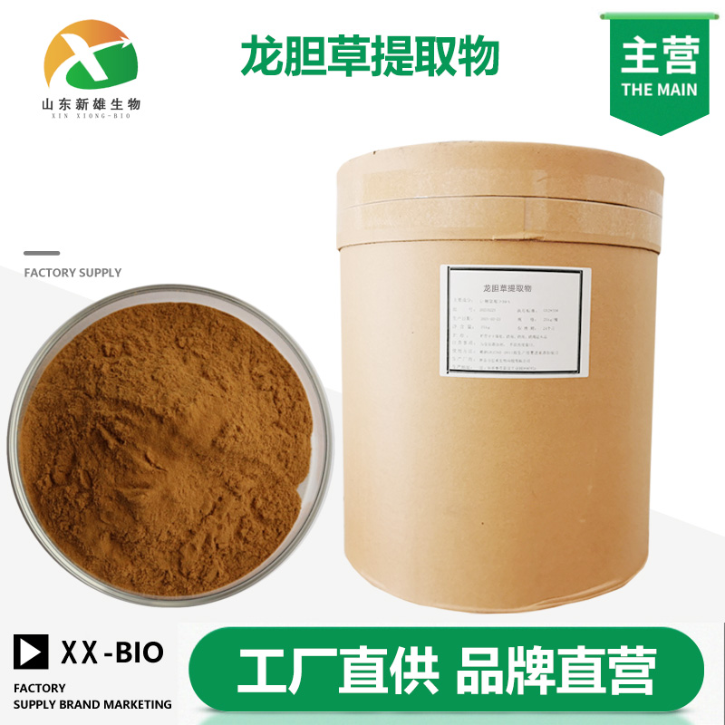 龙胆草提取物