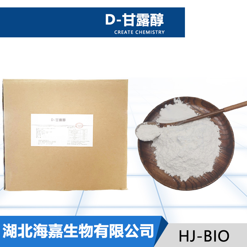 D-甘露醇生产厂家