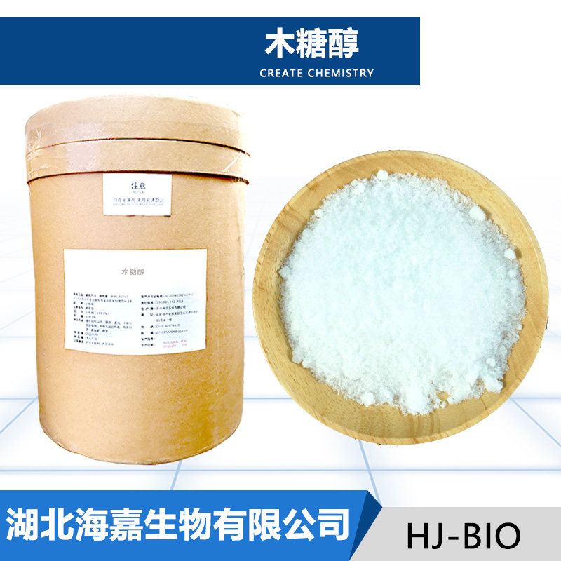 木糖醇生产厂家