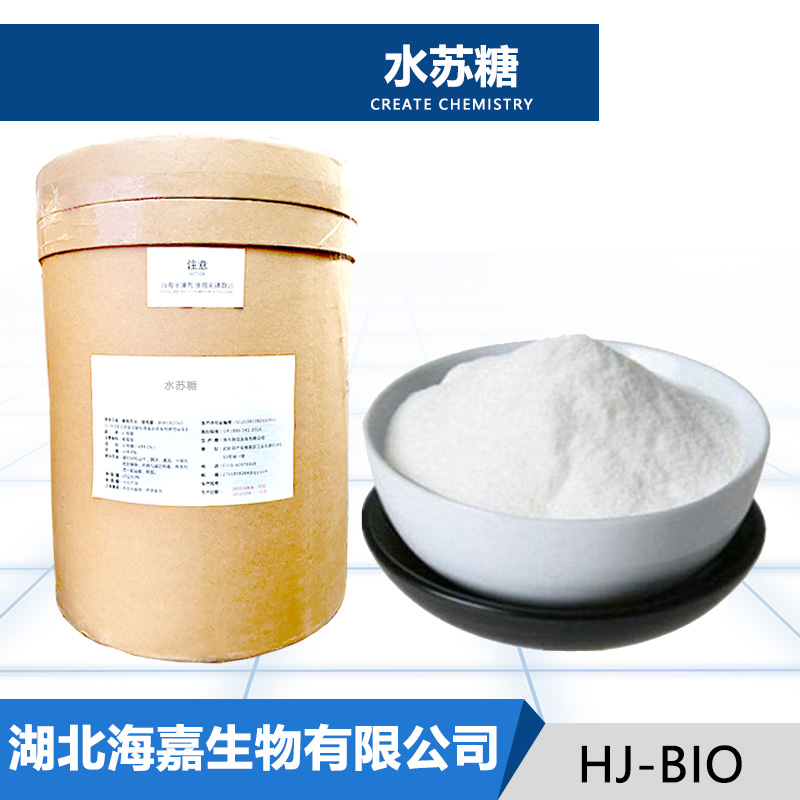 水苏糖生产厂家