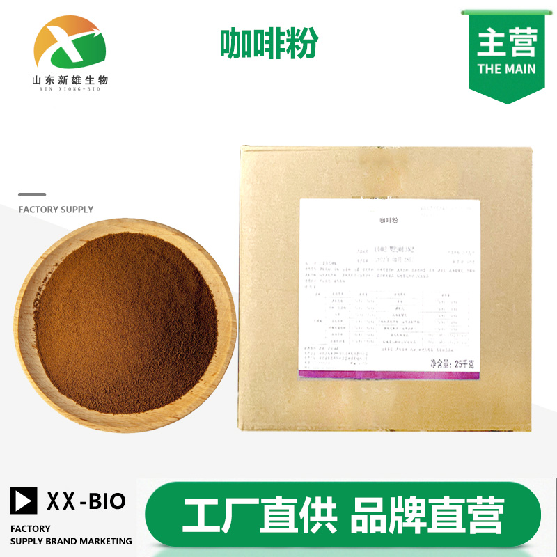 咖啡粉