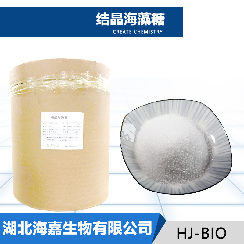 结晶海藻糖生产厂家