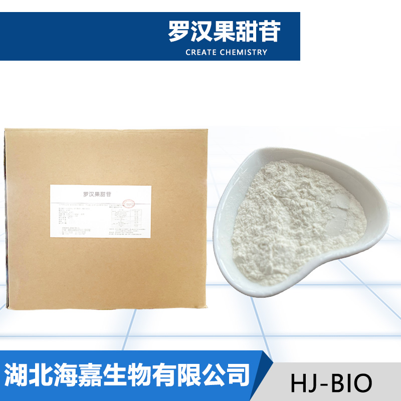 罗汉果甜苷生产厂家