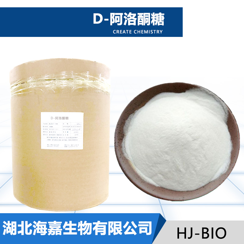 D-阿洛酮糖生产厂家