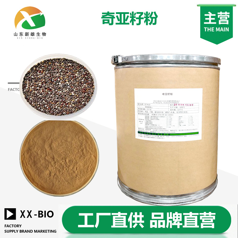 奇亚籽粉