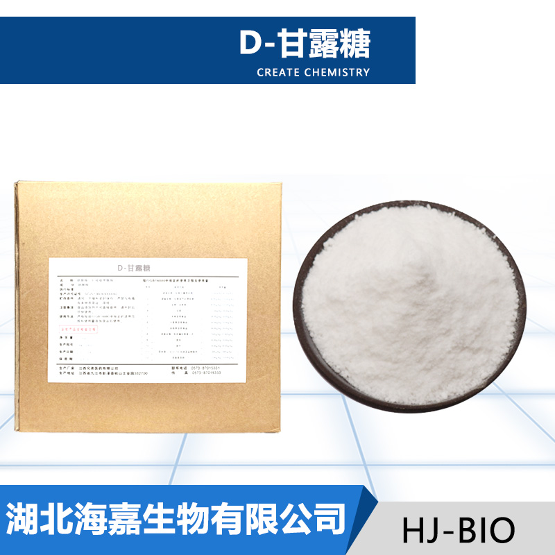 D-甘露糖生产厂家