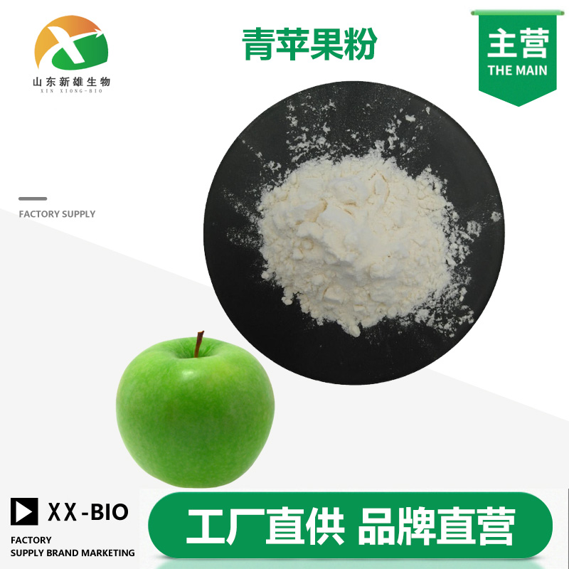 青苹果粉