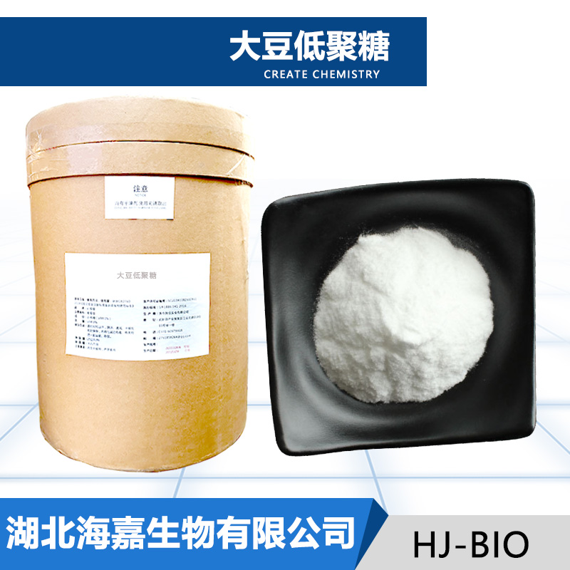 大豆低聚糖生产厂家