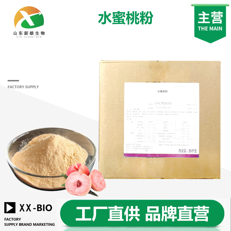水蜜桃粉