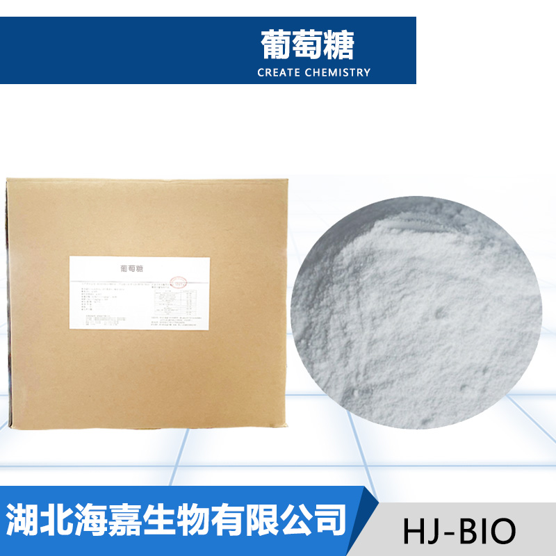 葡萄糖生产厂家