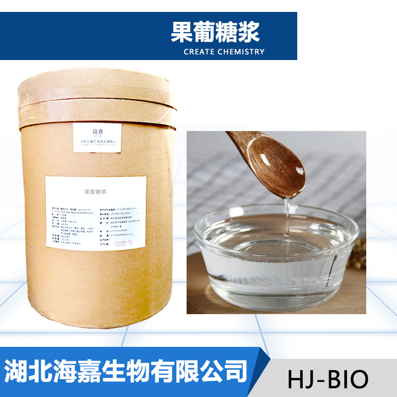 果葡糖浆生产厂家