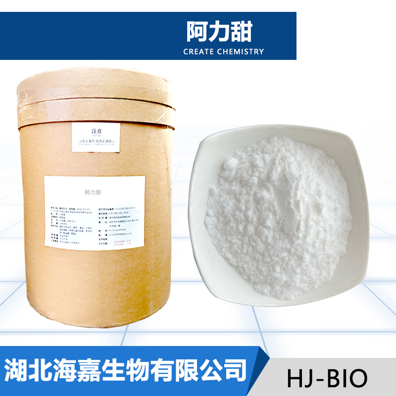 阿力甜生产厂家