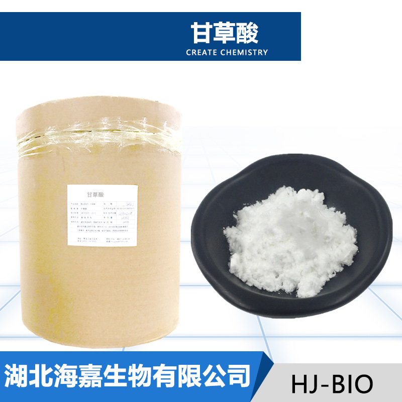 甘草酸生产厂家