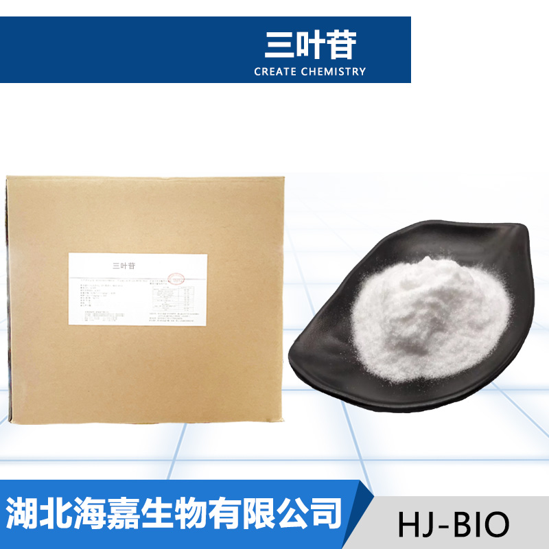 三叶苷生产厂家