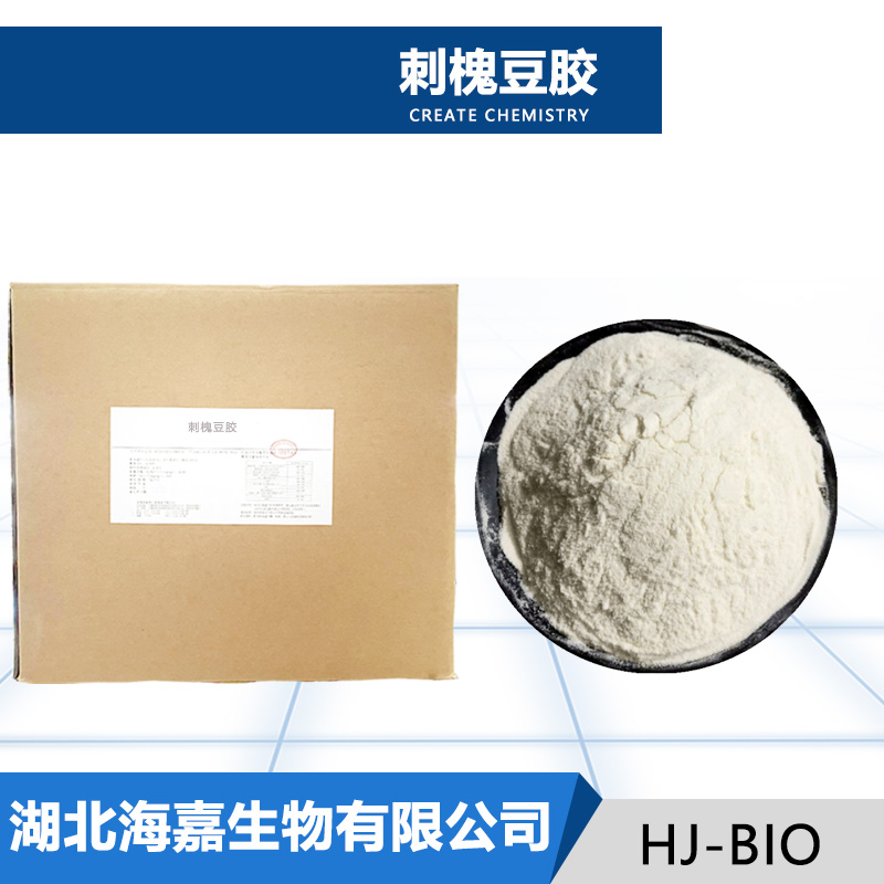 刺槐豆胶生产厂家