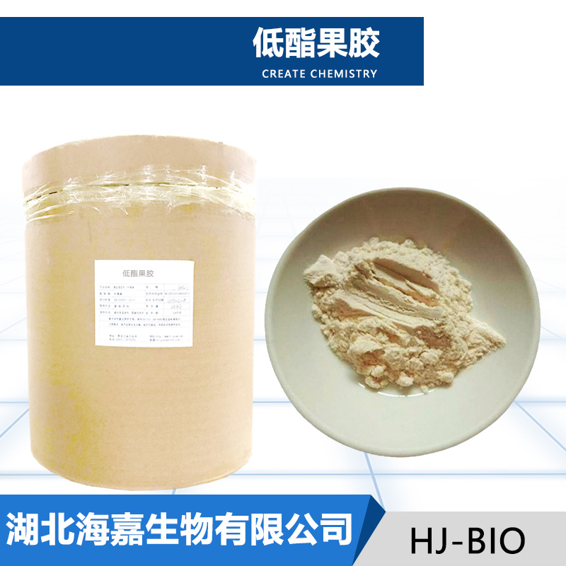 低酯果胶生产厂家