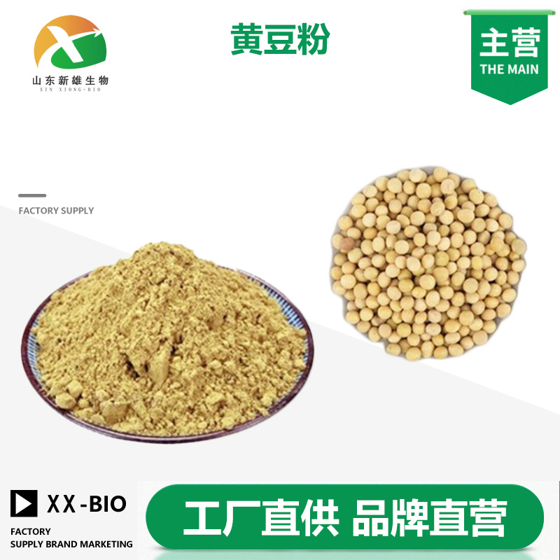 黄豆粉