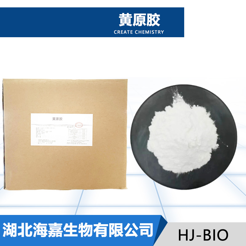 黄原胶生产厂家