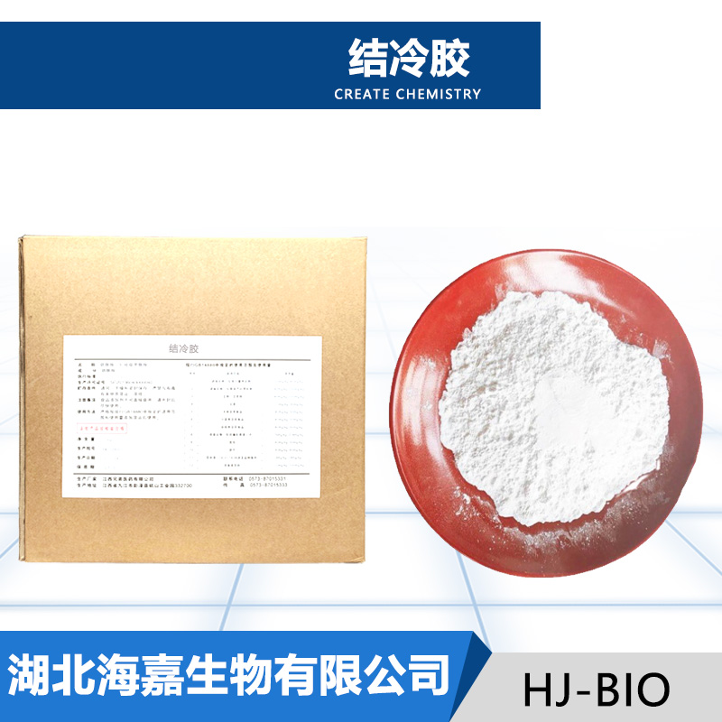结冷胶生产厂家