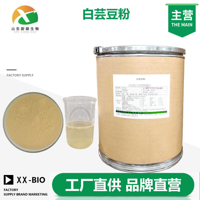 白芸豆粉