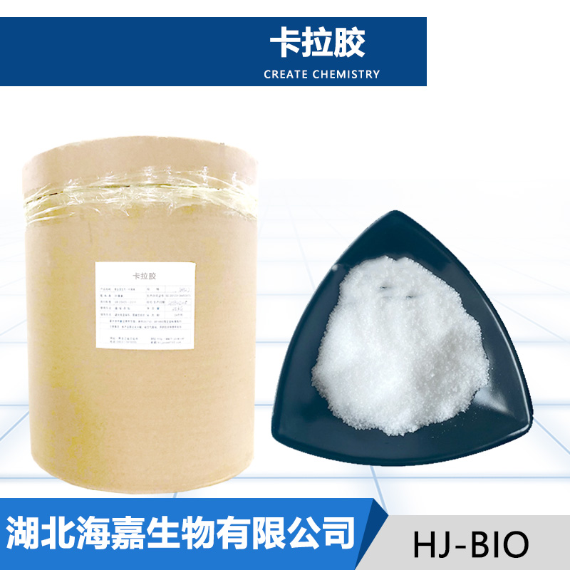 卡拉胶生产厂家