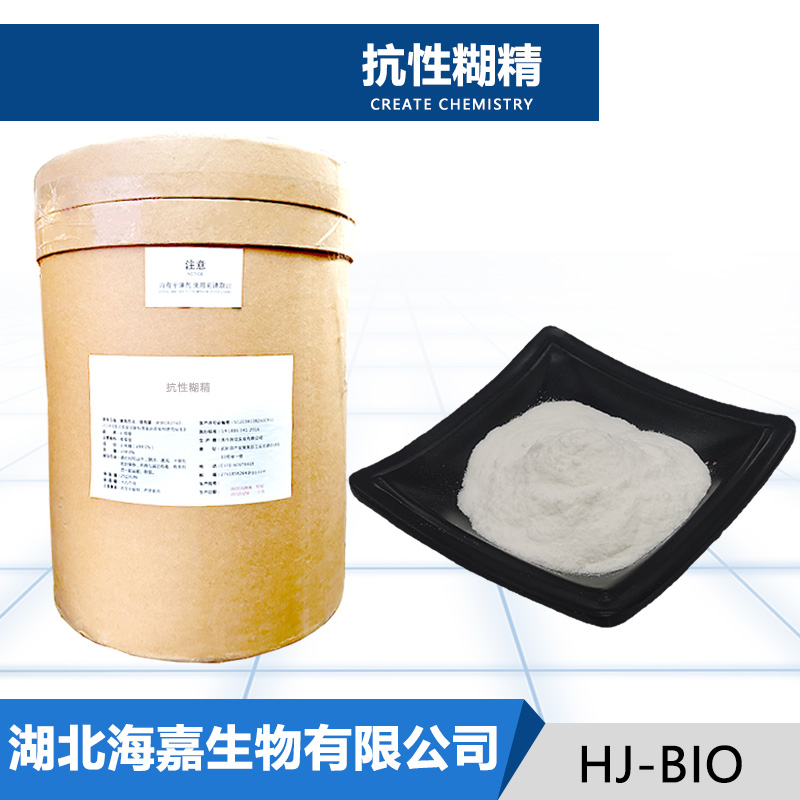 抗性糊精生产厂家