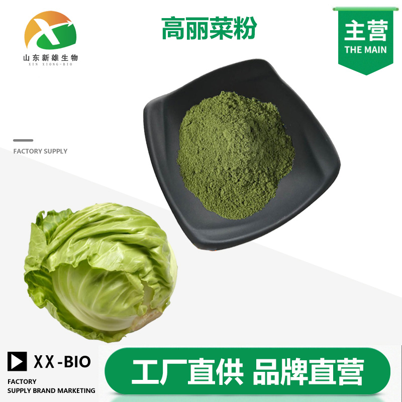 高丽菜粉