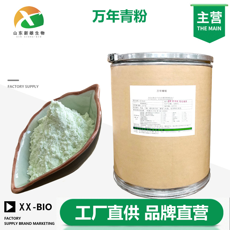 万年青粉