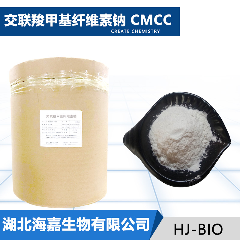 交联羧甲基纤维素钠生产厂家