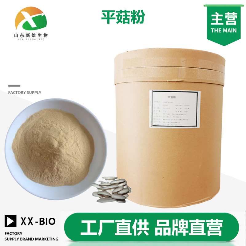 平菇粉