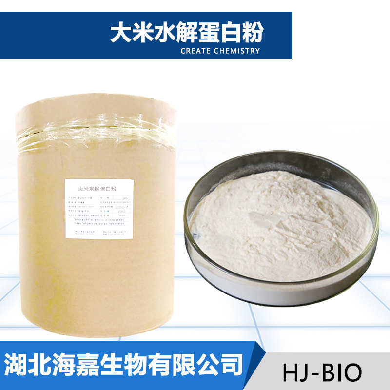 大米水解蛋白粉生产厂家