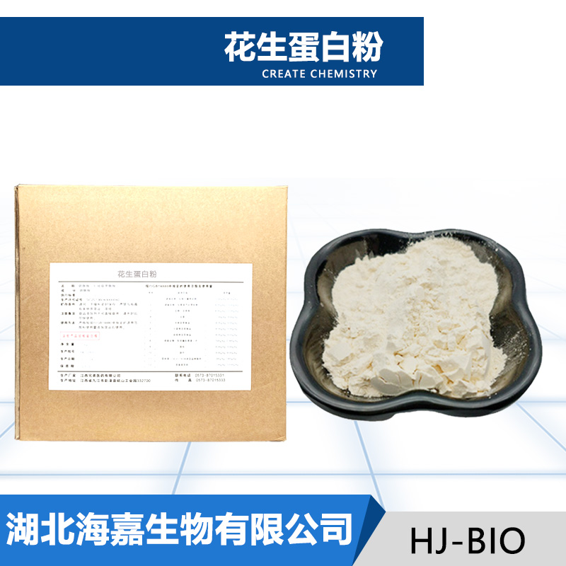 花生蛋白粉生产厂家
