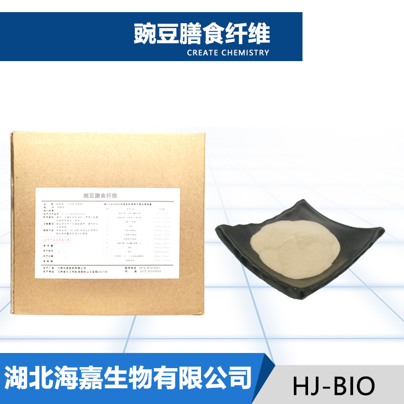 豌豆膳食纤维生产厂家
