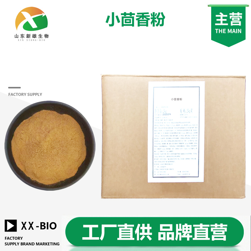小茴香粉