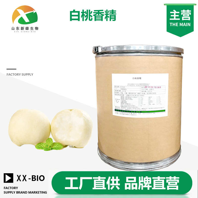 白桃香精