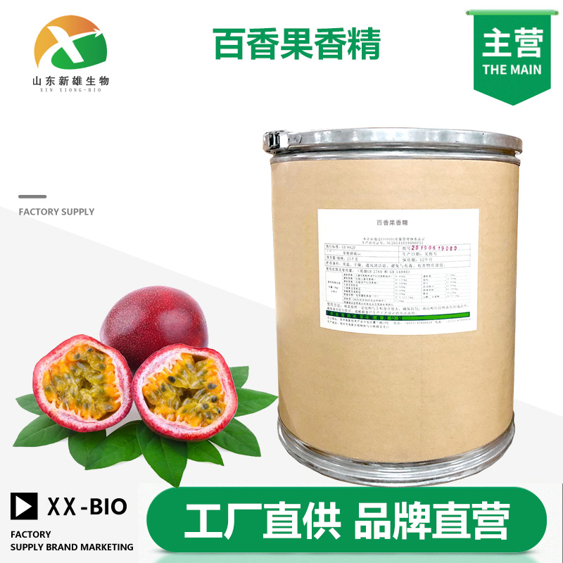 百香果香精