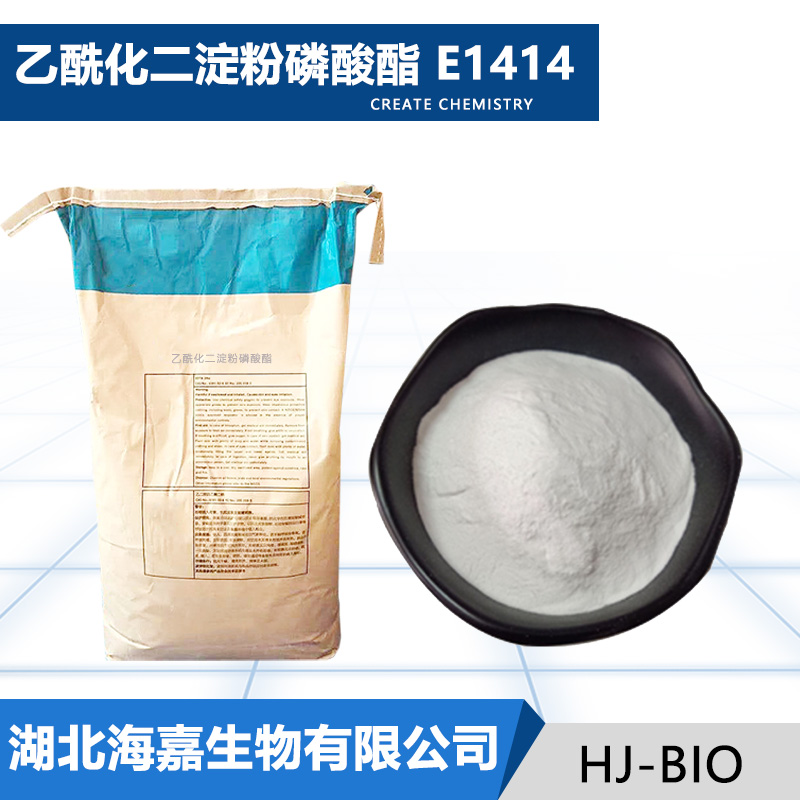 乙酰化二淀粉磷酸酯生产厂家