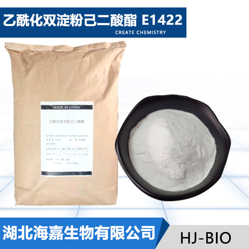 乙酰化双淀粉己二酸酯生产厂家