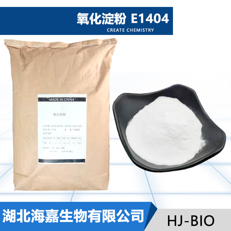 氧化淀粉生产厂家