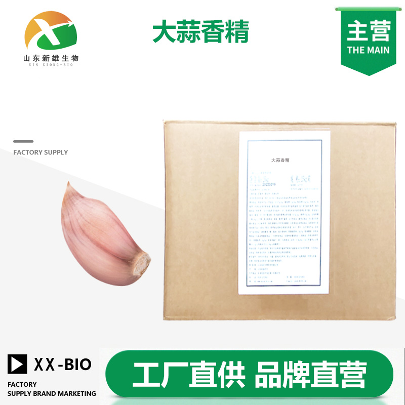 大蒜香精