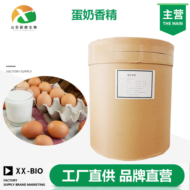 蛋奶香精