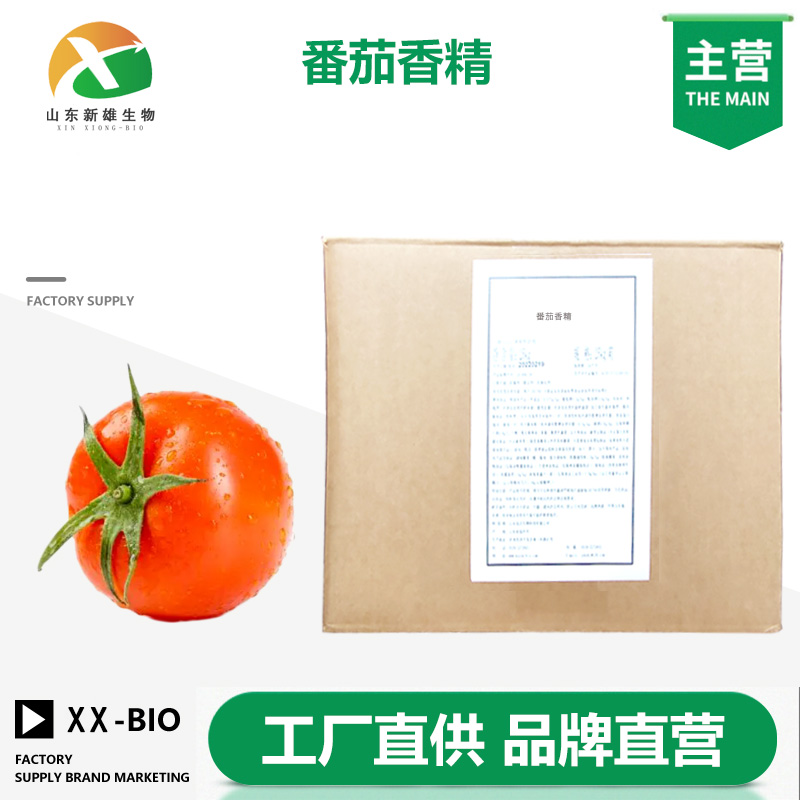 番茄香精