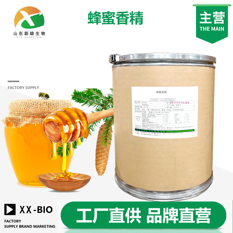 蜂蜜香精