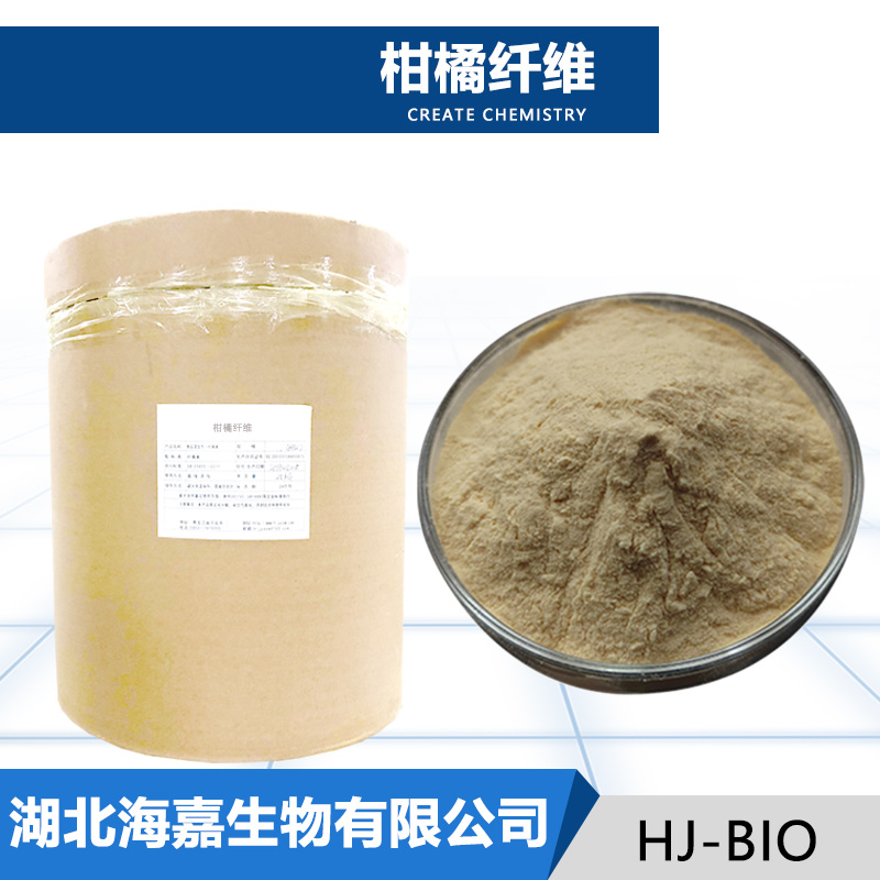 柑橘纤维生产厂家