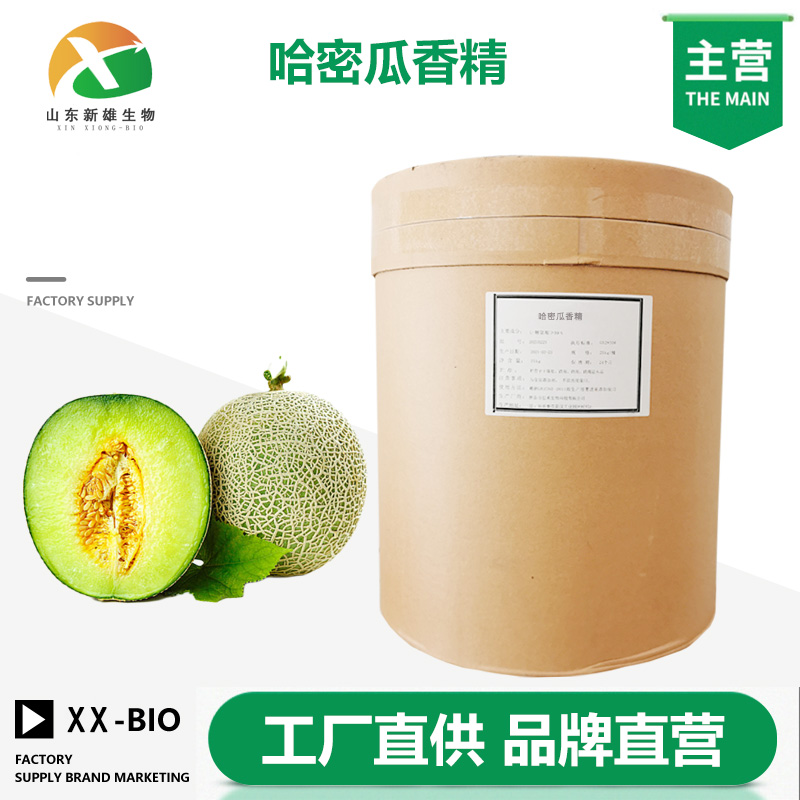 哈密瓜香精