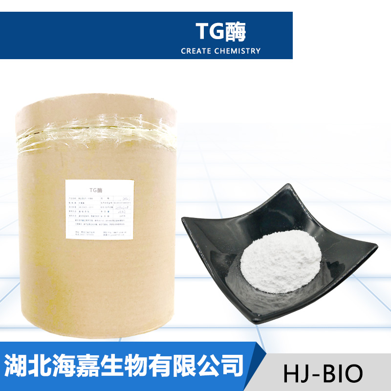 TG酶生产厂家